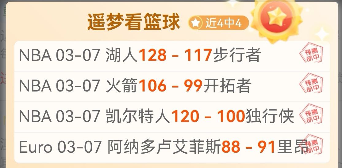 大乐透期号,专家保守推,八胜为何保,pg游戏官网登录入口,PG电子最新官网,pg游戏官网登录入口,pg电子游戏app