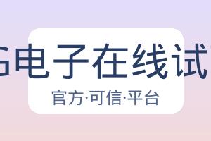 PG电子在线试玩 配图