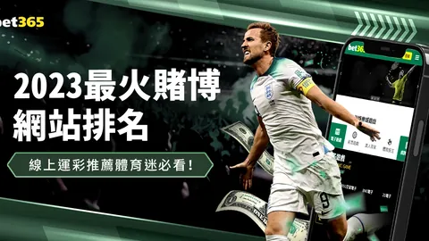 【浙江新疆男足对决全运预演】抽签盛典奇幻塑料球亮相，竞猜悬念一触即发！