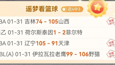 ⚡️利物浦先下一城，若塔空门得分巩固优势