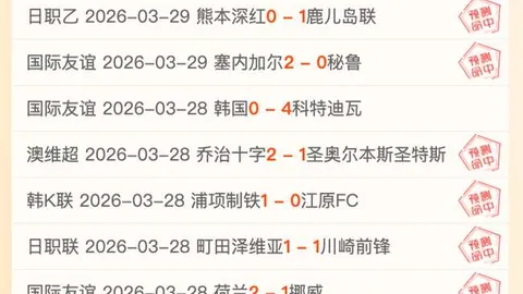 维冈主场迎战莱顿东方：残阵对决专家推荐质合分析