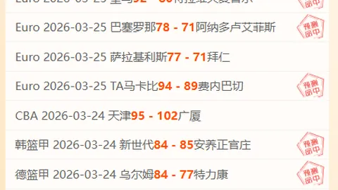 大乐透期号分析：皇家马德里主场挑战拜仁慕尼黑前瞻