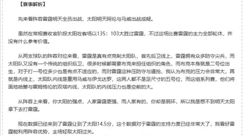 广岛三箭对阵长崎成功丸：历史交锋广岛占优