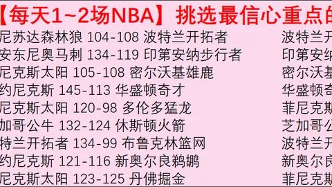 掘金主场对决森林狼G5：专家质合分析，前区十码推荐，票价52