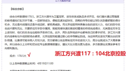 沙特联分析：C罗率利雅得胜利冲击20连败期号推荐