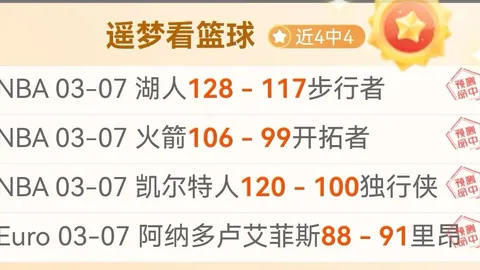 大乐透期号专家保守推荐，八胜为何保守分析