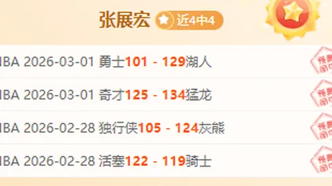 南美杯期号专家质合分析，前区十码推荐需谨慎