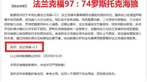 大话西游2经典版70W毒伤解析，专家推荐质合分析前区十码